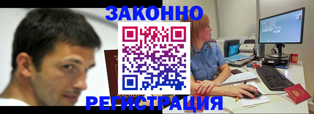 прописка для кредита в Карабаново