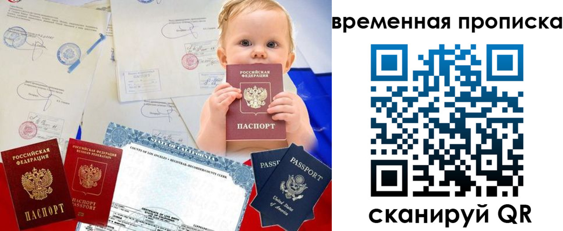 прописка для работы в Карабаново
