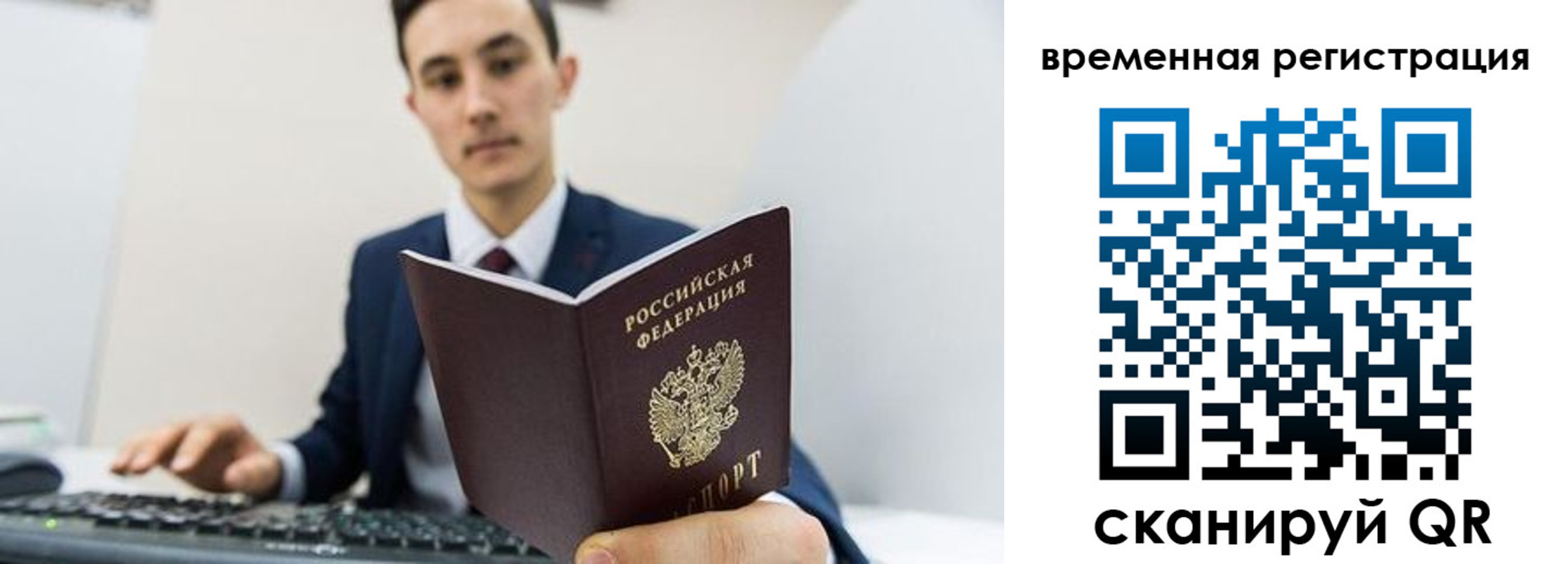 временная регистрация госуслуги в Карабаново