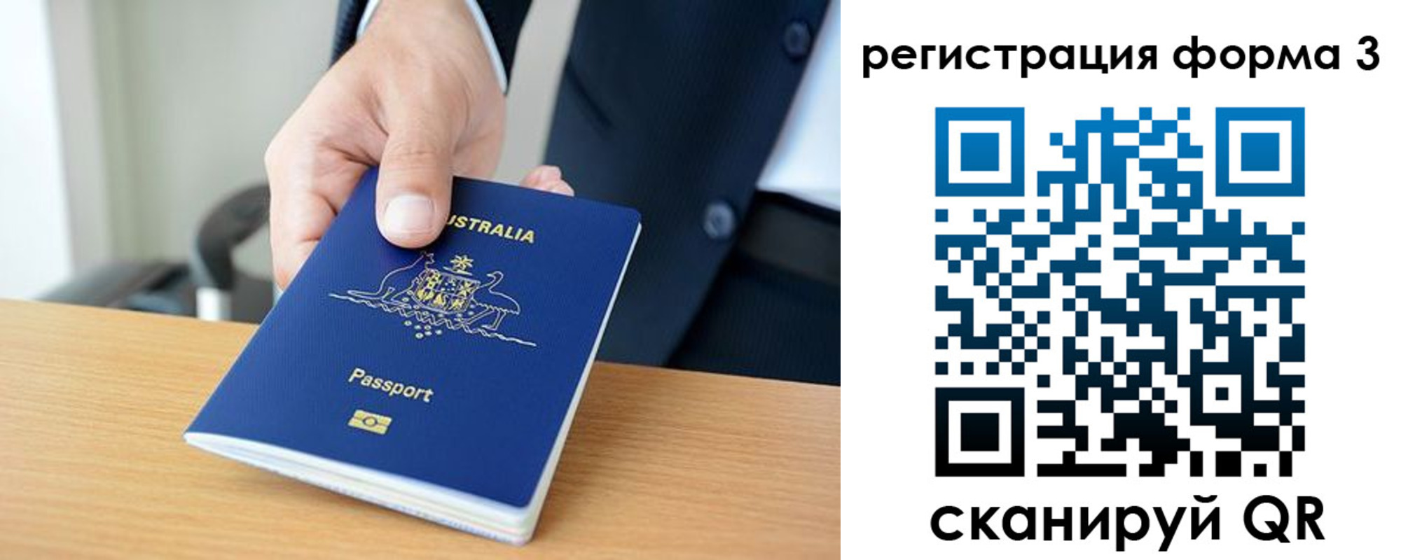 временная регистрация недорого в Карабаново