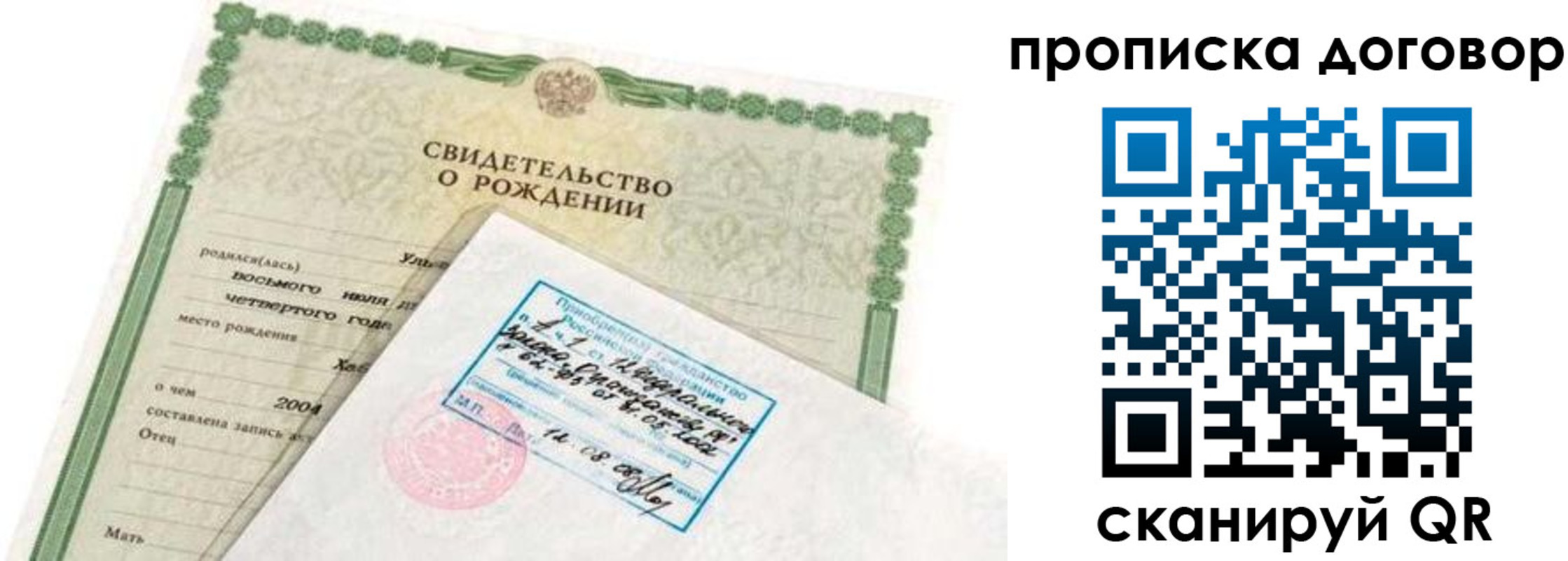 прописка регистрация в Карабаново