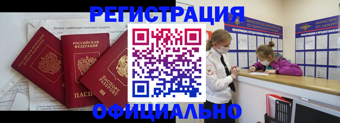 прописка от собственника в Карабаново