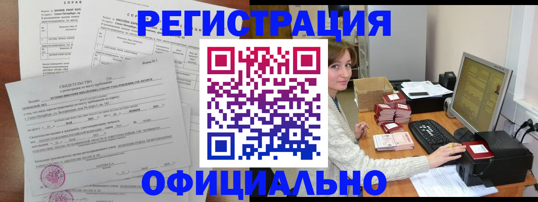 прописка от собственника в Карабаново