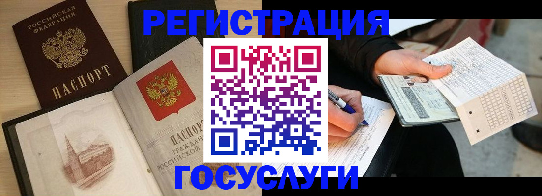 прописка ребенка в Карабаново
