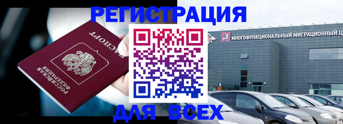 временная регистрация в Карабаново