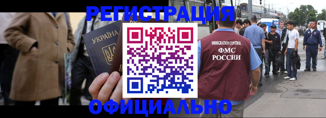 прописка законно в Карабаново