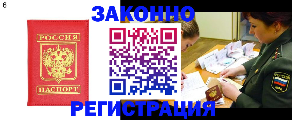 прописка для кредита в Карабаново