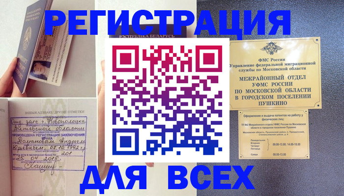 пропишу в квартире в Карабаново