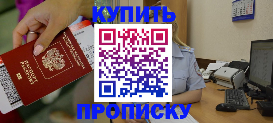 временная регистрация 2025 в Карабаново