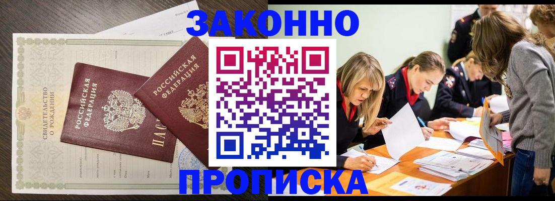 прописка ребенка в Карабаново