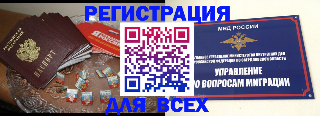 временная регистрация для всех в Карабаново