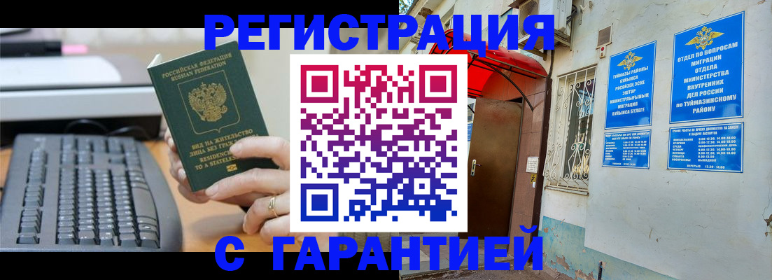 временная регистрация собственник в Карабаново