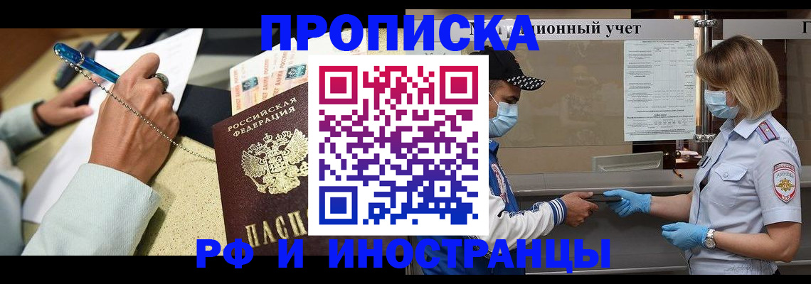 прописка законно в Карабаново